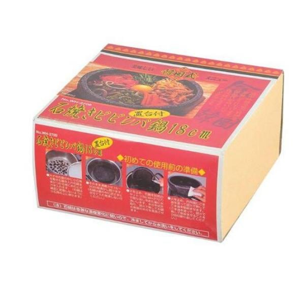 パール金属 韓国式 石焼きビビンバ鍋 18cm (置台付 H-2709)