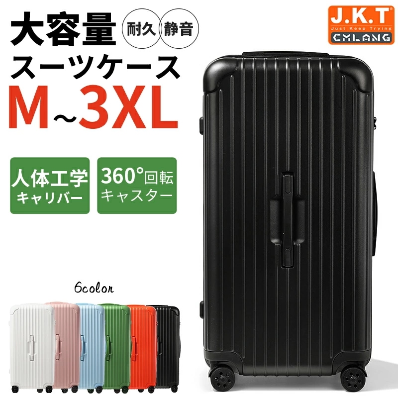 J.K.T 【コスパ最強】スーツケース キャリーバッグ キャリーケース キャスターストッパー 補助キャスター 耐久 大型 大容量 軽量 トラベル 泊まる シンプル おしゃれ かわいい 修学旅行 海外旅