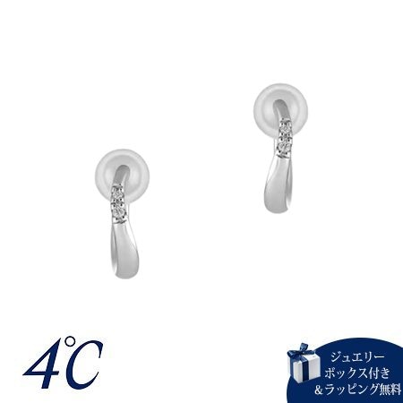 4cd520736ヨンドシー 4℃ イヤリング プラチナ プラチナウーマンジュエリー フープ ダイヤモンド レディース ブランド 正規品 新品 ギフト プレゼント 人気 おすすめ 誕生日 記念日 クリ