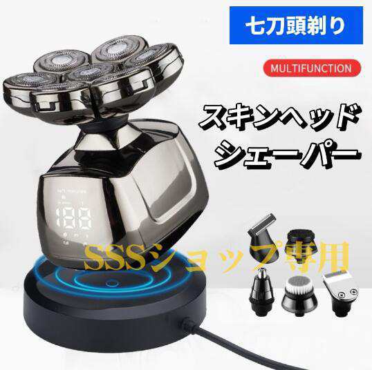 スキンヘッド シェーバー7枚刃 髭剃り 電動シェーバー 6in1 IPX7防水 お風呂可 乾湿両用 ひげそり マグネット ヒゲトリマー 鼻毛カッター UBS充電