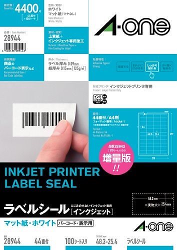 メール便発送 インクジェットプリンタラベル44面 28944 00030029