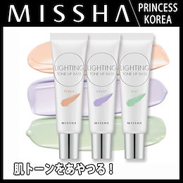 【MISSHA/ミシャ】ライティングトーンアップベース SPF30 PA++ 20ml/ベースメイクアップ/基礎化粧品/下地/トーン補正/生気アップ/明るさアップ/ブーマー/プライマー/韓国コスメ