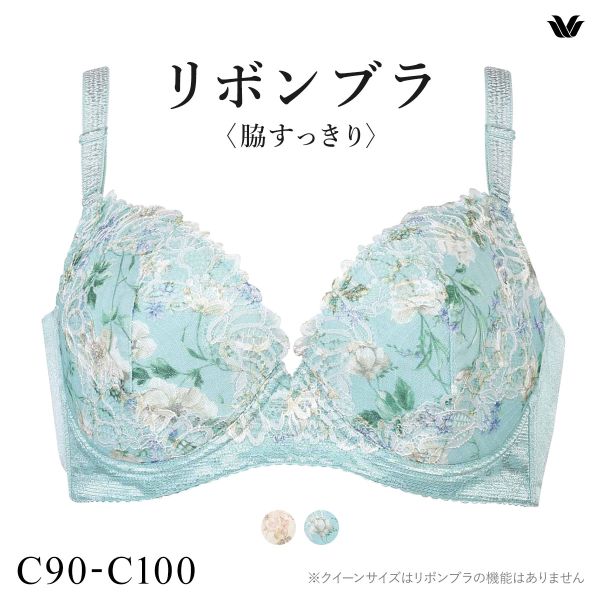 ワコール Wacoal BRG433 BRB433 リボンブラ 脇すっきり クイーンサイズ ブラジャ