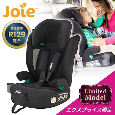 他サイト： Joie チャイルドシート エレベートR129 ミッドナイト エア 38444 1歳半頃～12歳頃まで 保証期間：1年の商品画像