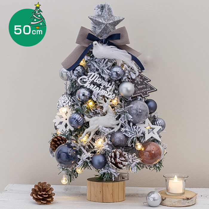 【即納】今買いたいが特売！商店 部屋 飾り 簡単な組立品 暖かい 雰囲気満々 キラキラ おしゃれ オーナメント LEDイルミネーション クリスマス飾り ミニツリー 50cm 卓上 クリスマスツリー