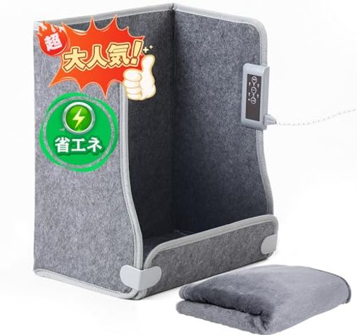 【4面発熱 パネルヒーター PRO】高温版85C 足元ヒーター HEATFAR 遠赤外線デスクヒーター 省エネ 一人用こたつ 3段階温度調節(60C/70C/85C) 3/6/9時間タイマー デスク下