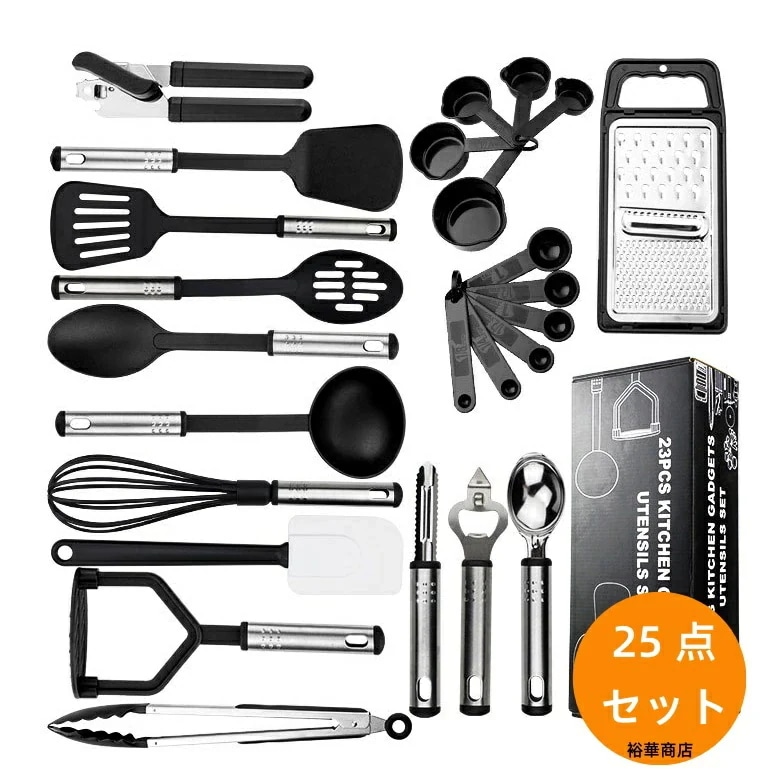 【新商品を厳選】【送 料 無 料】キッチンツール セット 調理器具 25点 シリコン 耐熱 キッチンセット クッキングツール フライ返し 泡立て ターナー スパチュラ トング スプーン おろし器 缶切