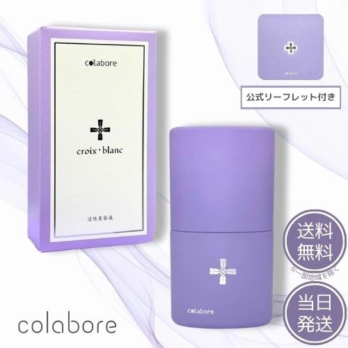 クロワブラン バイポーラアクアジェル 100ml 公式リーフレット付き