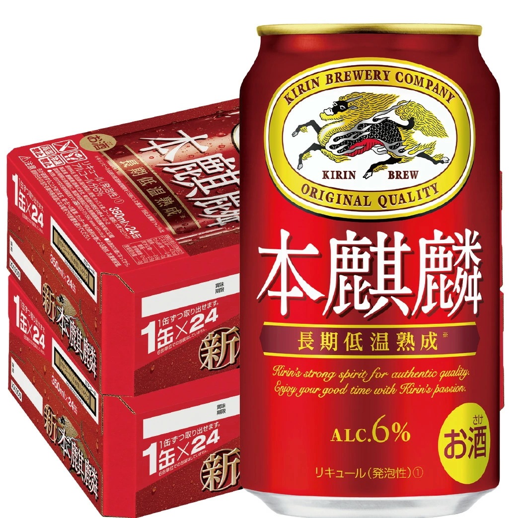 【送料無料】 キリン 本麒麟 350ml2ケース YTR