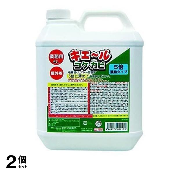 トプラン キエル(キエール) コケ・カビ 5倍濃縮タイプ 屋外用 業務用 4L 2個セット