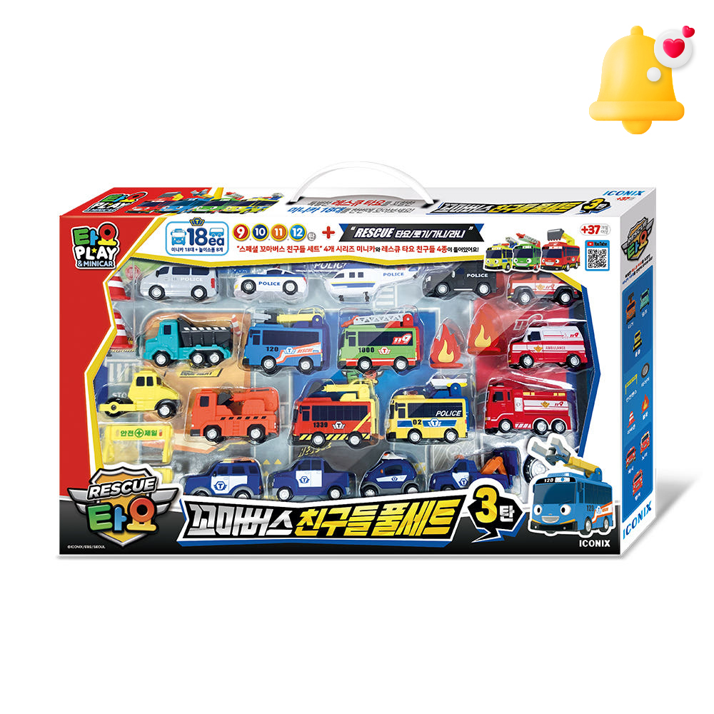 [お知らせ専用] タヨスペシャル ちびバス お友達 フルセット 3弾