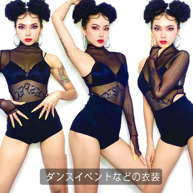 無地 黒 コスプレ パンツ式 人気 ブラック 長袖 ダンス衣装 無地 セクシー 透け 長袖 ダンス シースルー 練習 衣装 イベント フェス 衣装 コンテスト トップスダンス