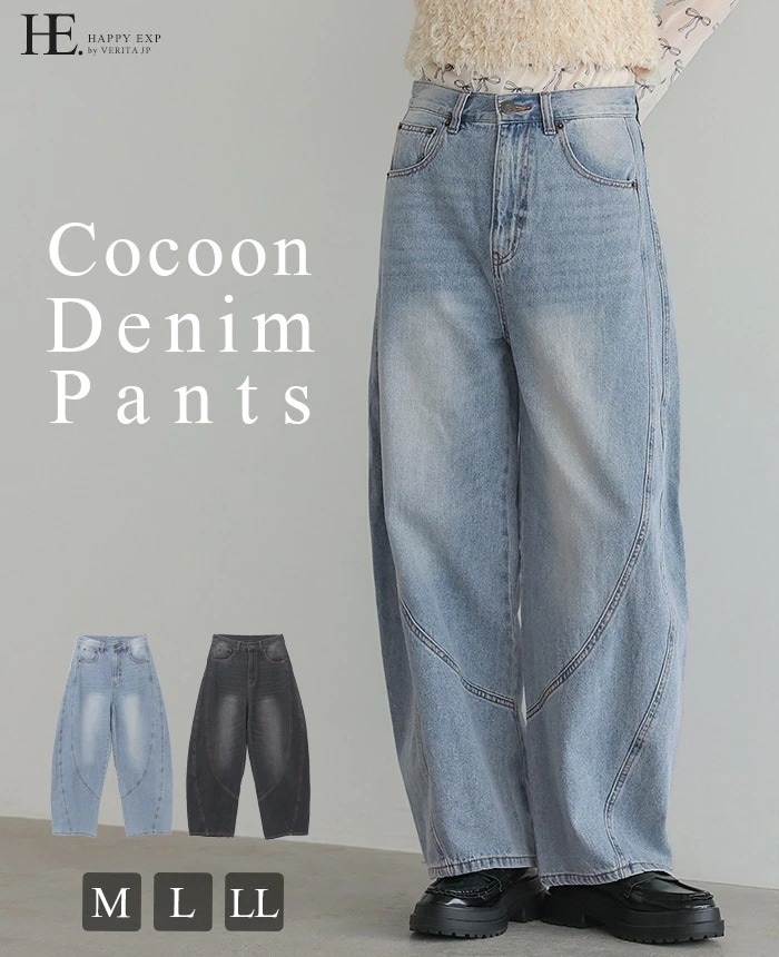 [NEW]女性らしいシルエット 立体コクーンデニムパンツ 6246 2024秋冬 クメ