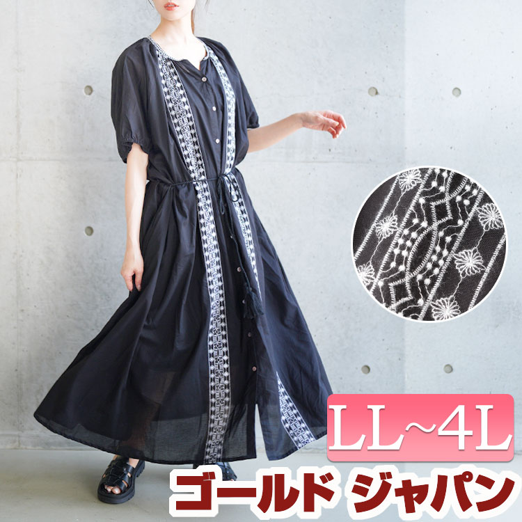 大きいサイズ レディース ワンピース リボン紐付きエスニック風シャツワンピース ワンピ シャツワンピース ロング マキシ キーネック 半袖 エスニック柄 刺繍 リボン紐 ベルト ボタン 羽織り 綿 薄