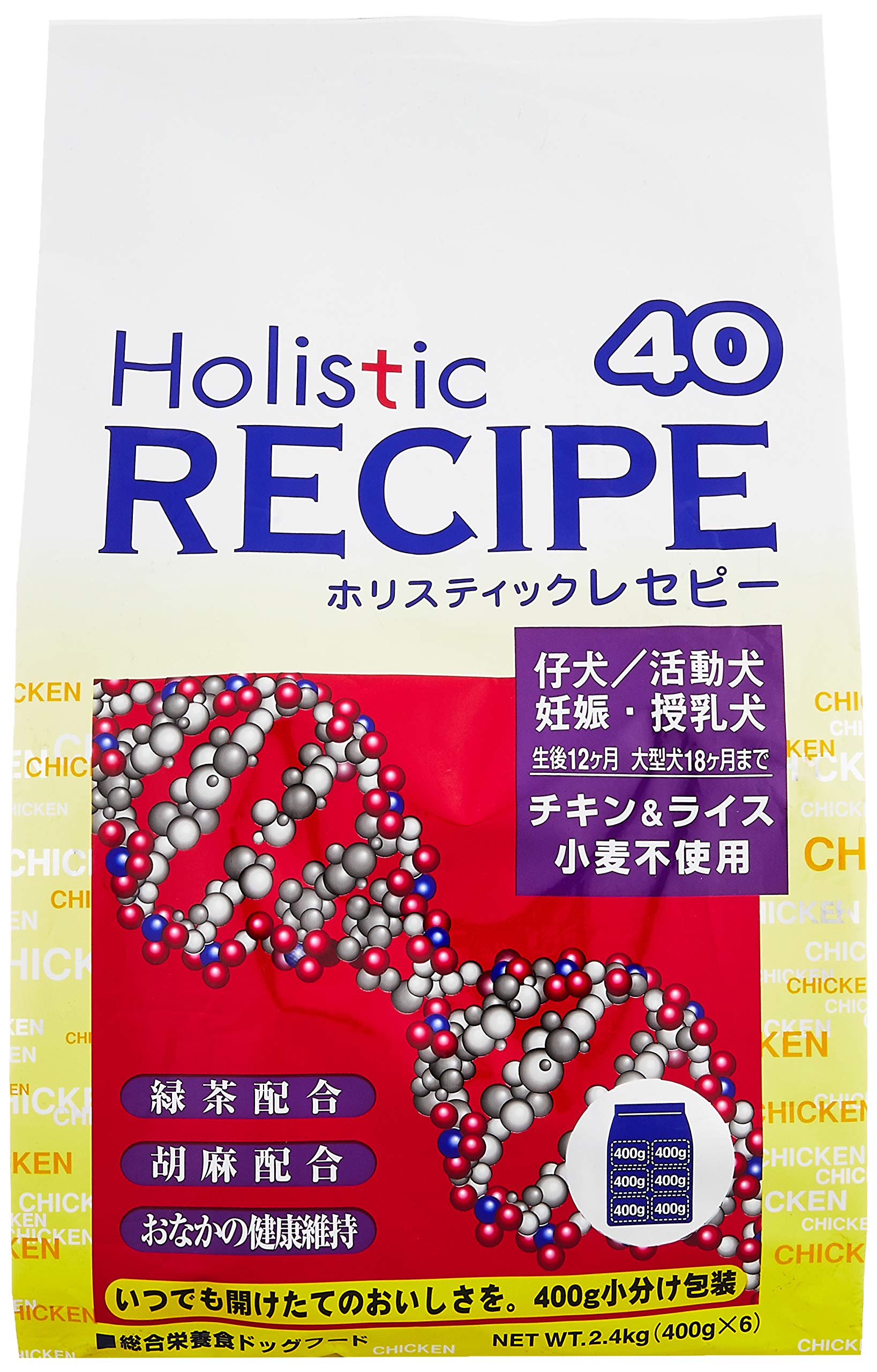 即日発送！ ホリスティックレセピー パピー(チキン) 2.4kg