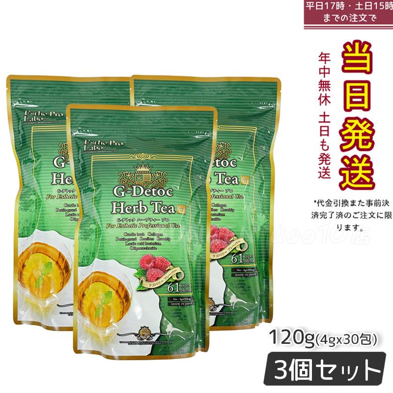 【お得3個セット】エステプロラボ ハーブティー プロ 4g×30包 自然の力でお腹の調子をサポートするハーブティー