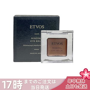 ETVOS エトヴォス ミネラルアイバームピンクフィズ 保湿 ツヤ くすみ ミネラルコスメ 敏感肌対応