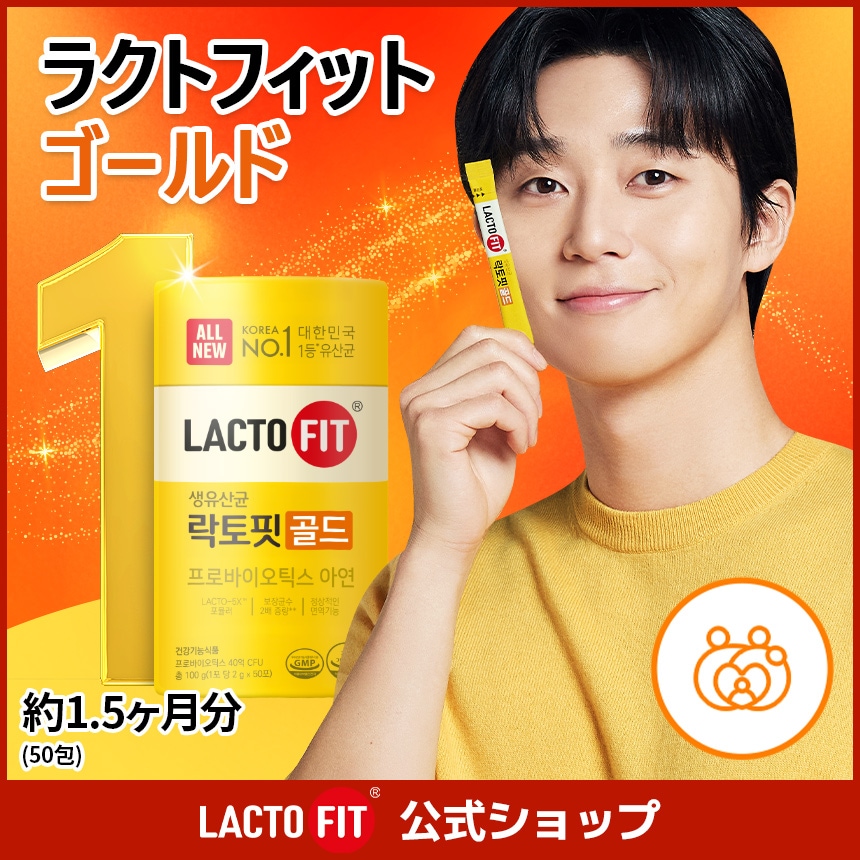 Qoo10] ラクトフィット 【LACTOFIT公式】ラクトフィット : サプリメント