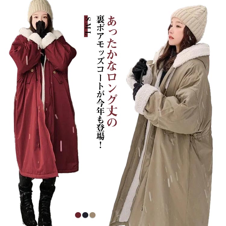 裏起毛 モッズコート ロングジャケット ロングコート レディース 体型カバー あったか 裏ボア 中綿コート トレンチコート フード付き ゆったり ロング丈 厚手 アウター 防寒 長袖