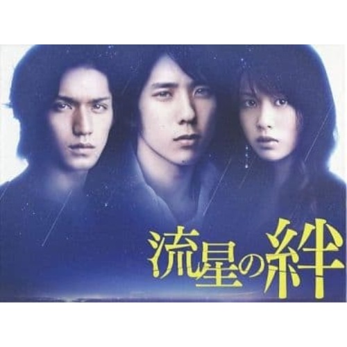 blu-ray 流星の絆 blu-ray 流星の絆