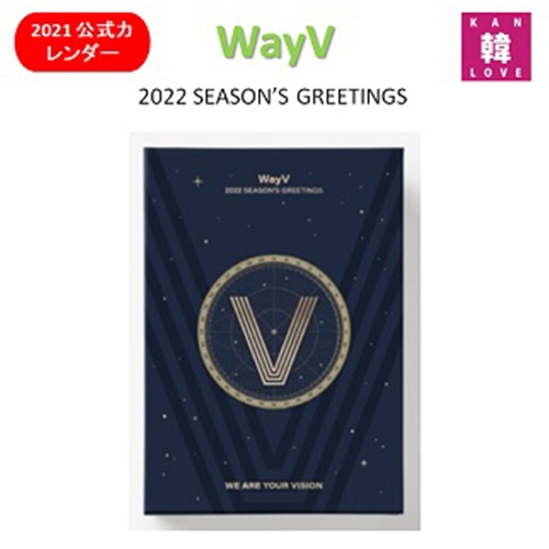 【WayV】SM ARTIST /2022 年公式カレンダー シーズングリーティング SEASON’S GREETINGS シーグリ/生写真(8809789997080)