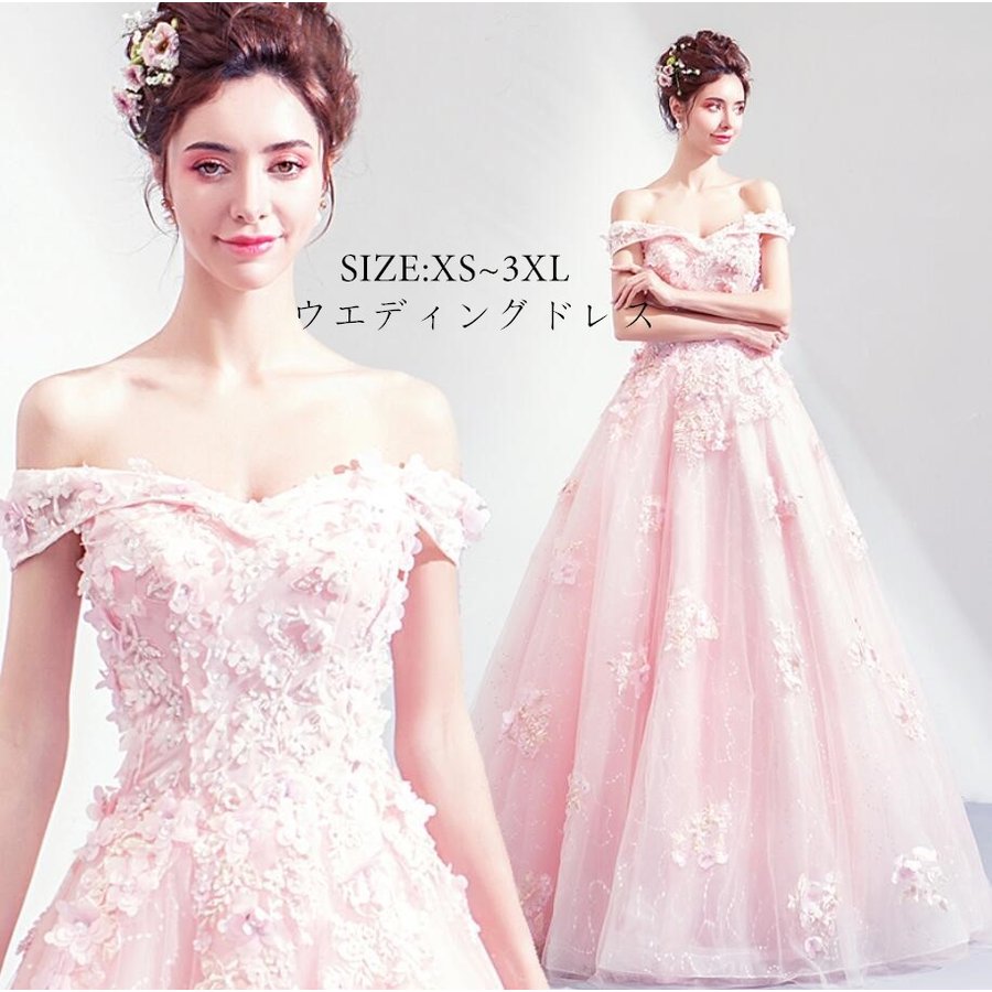 パーディードレス オフショルダー キレイめ ウエディングドレス ロングドレス 大きいサイズ 二次会