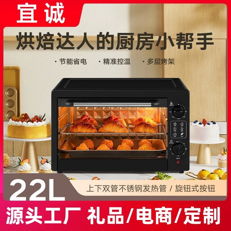 22リットル家庭用オーブン大容量多機能電気オーブンケーキ焼きオーブン卸売ギフト販売