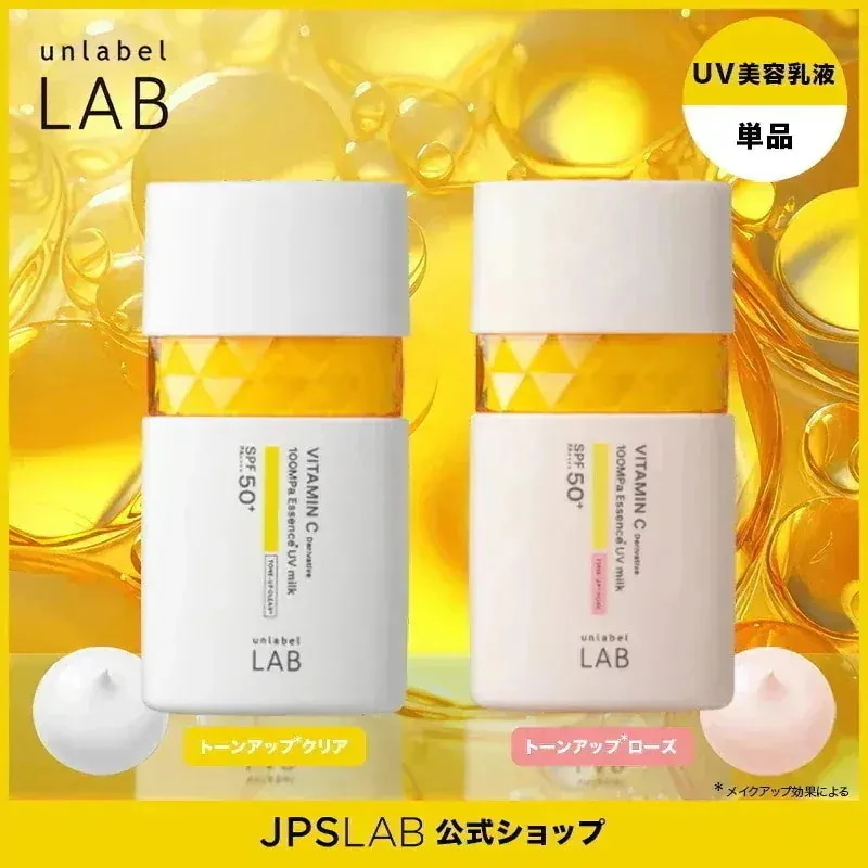 アンレーベルラボ ビタミントーンアップ UVミルククリアローズ50ｍL×10点 Qoo10] アンレーベルラボ 選べる【単品】UVミルク Vトーンアップ : UVケア