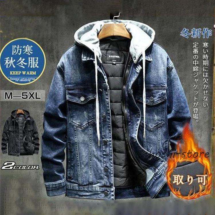 アウター メンズ 中綿ジャケット ブルゾン パーカー デニム フード付き 秋冬 中綿コート 無地 スポーツ おしゃれ あたたか アウトドア 冬服 防風