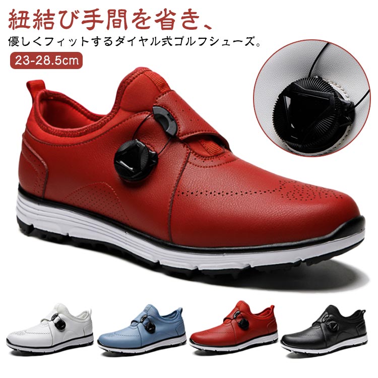 【2点購入で150OFF】『今だけ！クーポンご利用激安』【即納】レディース ゴルフシューズ ダイアル式 ゴルフシューズ 防滑 メンズ スパイクレス スニーカー 防水 おしゃれ ゴルフ 靴 練習靴 軽量