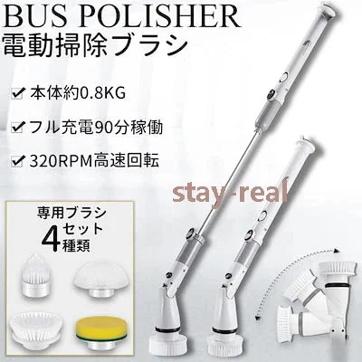 バスポリッシャー 充電式 掃除道具 電動ブラシ 掃除用ブラシ お風呂 長さ調整可 伸縮型 4種ヘッド掃除道具