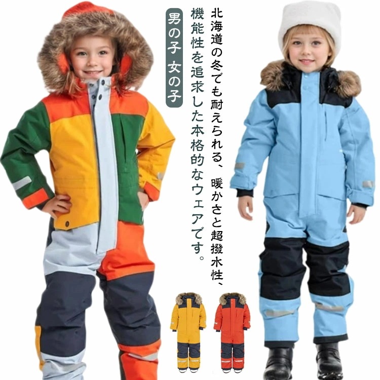 NEW 2026!スノーボードウェア 子供服 つなぎ キッズ スキーウェア 男の子 ワンピース スキーウェア ジュニア 雪遊び 冬 スキーウェア スノーボードウェア キッズ 女の子 つなぎ 撥水 防寒