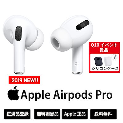 Qoo10 Airpods Proの検索結果 人気順 Airpods Proならお得なネット通販サイト