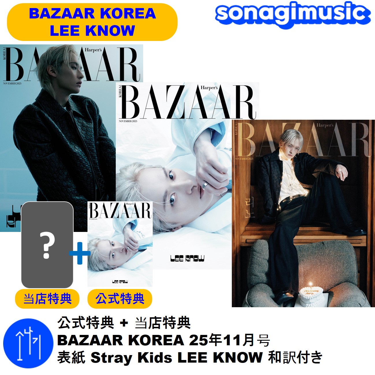 期間限定価格　straykids リノ　サイン　ポラロイド　雑誌 期間限定価格 straykids リノ サイン ポラロイド 雑誌 スキズ