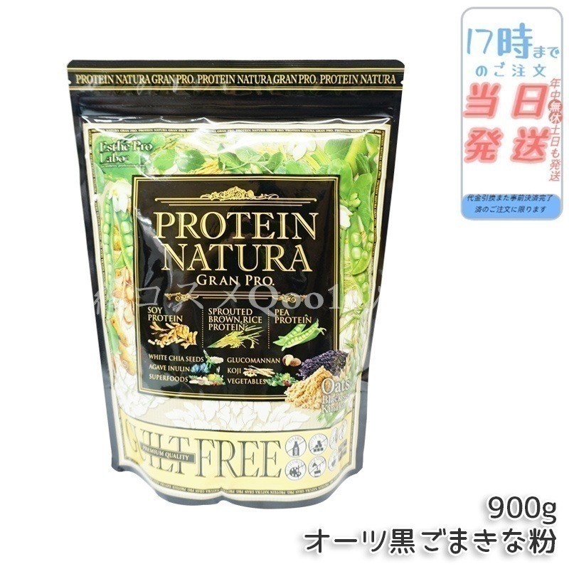 エステプロラボ プロテインナチュラ グランプロ（オーツ黒ごまきな粉）大袋 900g