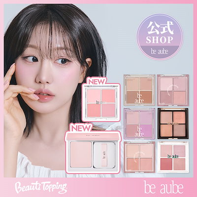 AUBE パウダーアイシャドウ AUBE オーブ ブラシひと塗りシャドウN｜美容メディアVOCE