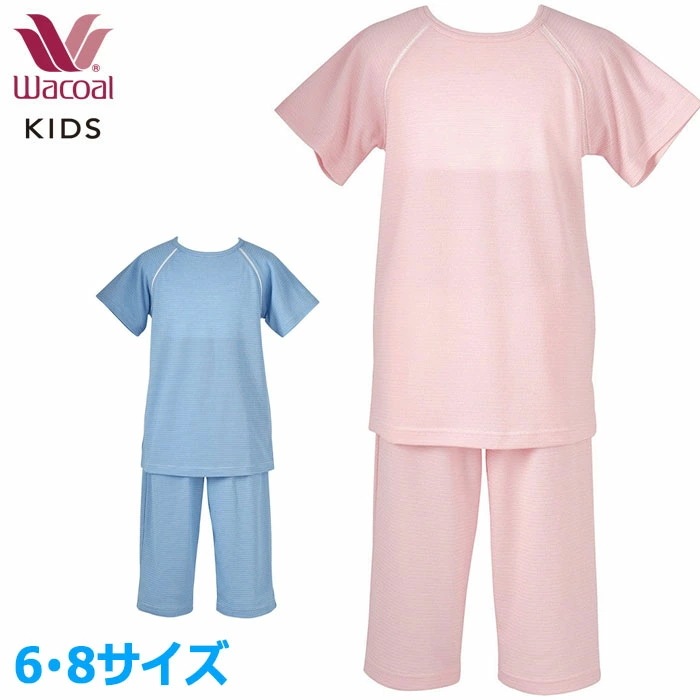 ワコール Wacoal キッズパジャマ 男女児兼用パジャマ (6サイズ 8サイズ) 女児パジャマ 男児パジャマ 女の子 男の子 ユニセックス パジャマ CTT414 【F】