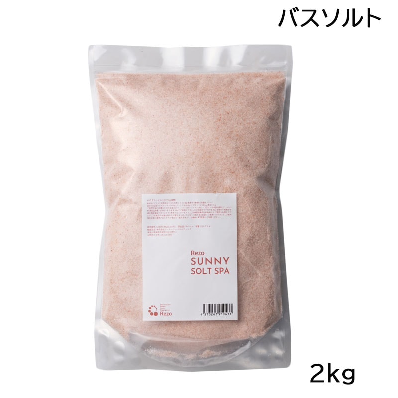 Rezo サニーソルト 2kg