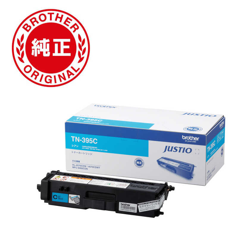 ブラザー　brother　【純正】トナーカートリッジシアン(大容量) 対応型番:MFC-9460CDN 他　TN-395C 7,990円