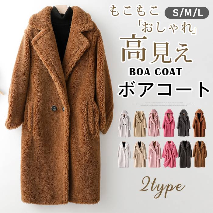 ボアコート レディース ロングコート 暖か ウール混 防寒 フード付き 2type ロング丈 ボア