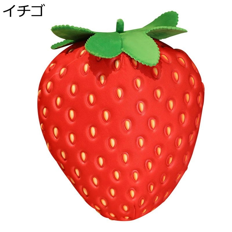 ぬいぐるみ イチゴぬいぐるみ 抱き枕 小さい 可愛い イチゴ かわいい 萌え萌え 癒し系 イチゴ人形 柔らかい 子供用 カップル 恋人 彼女 女の子 結婚式 バレンタインデー 誕生日 お祝い プレゼン