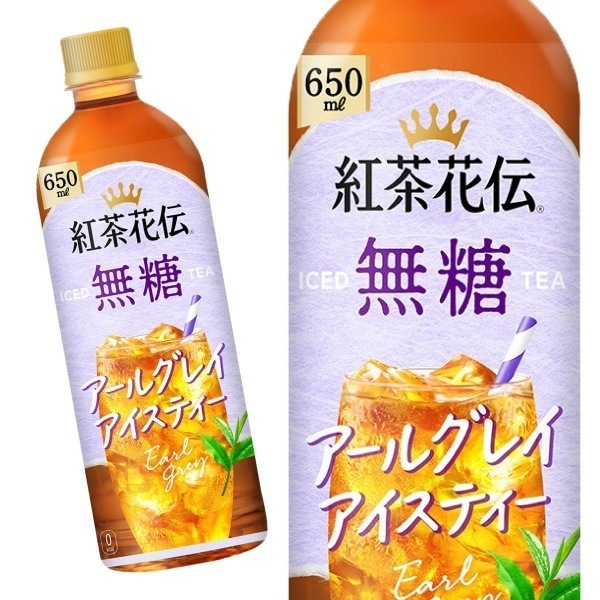 紅茶花伝 無糖 アールグレイアイスティー 650ml 48本 （24本入2ケース）