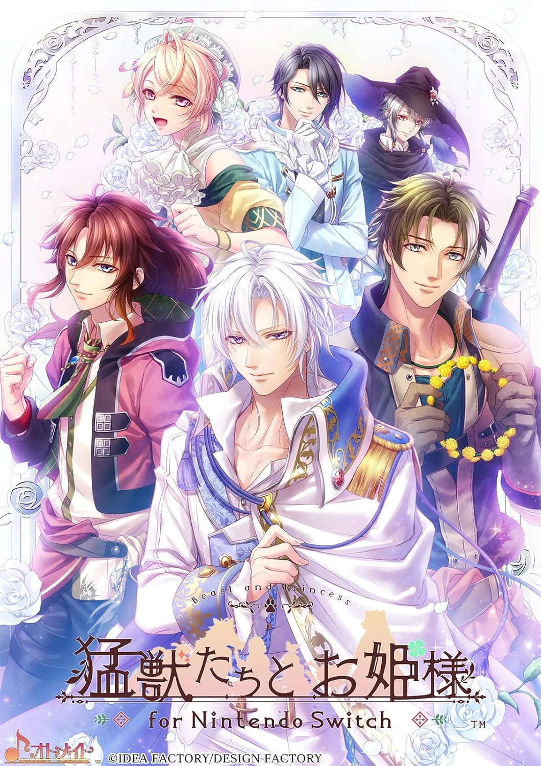 猛獣たちとお姫様 for Nintendo Switch [特装版]