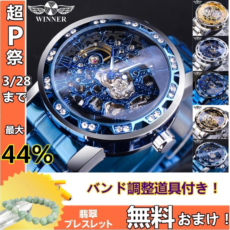 【即納】メンズ 腕時計手巻き 機械式 ベルト調整道具付き耐衝撃 男性 撥水 ウォッチアナログビジネス 多機能 プレゼント