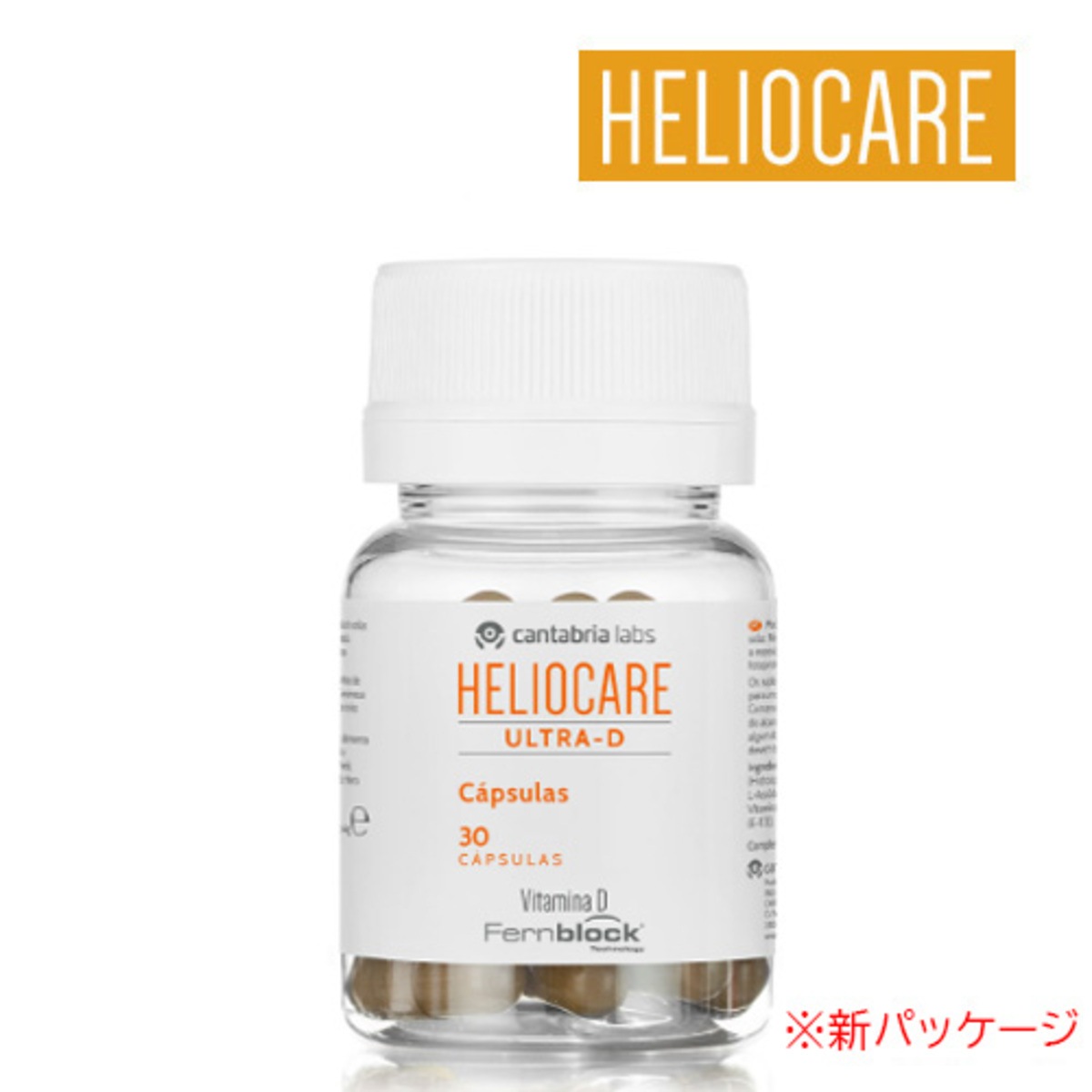 【追跡可能！国際便】 ヘリオケア ウルトラD 30錠 正規品 カプセルサプリメント 日焼け　飲む日焼け止め