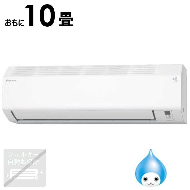 （標準取付工事費込）ダイキン　DAIKIN　エアコン おもに10畳用 EBKシリーズ (ビックカメラグループオリジナル) ホワイト　AN285AEBKS-W