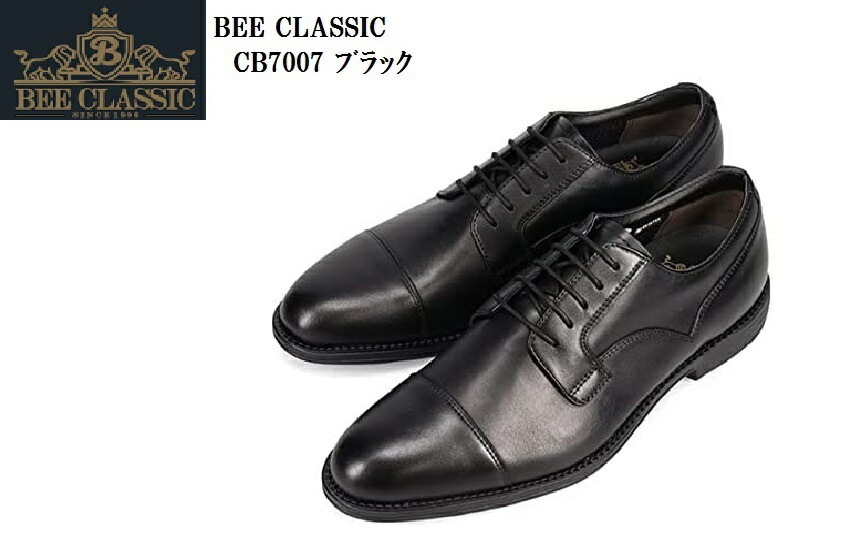 madras(マドラス)BEE CLASSIC CB7007 本革GORE-TEX ストレートチップ