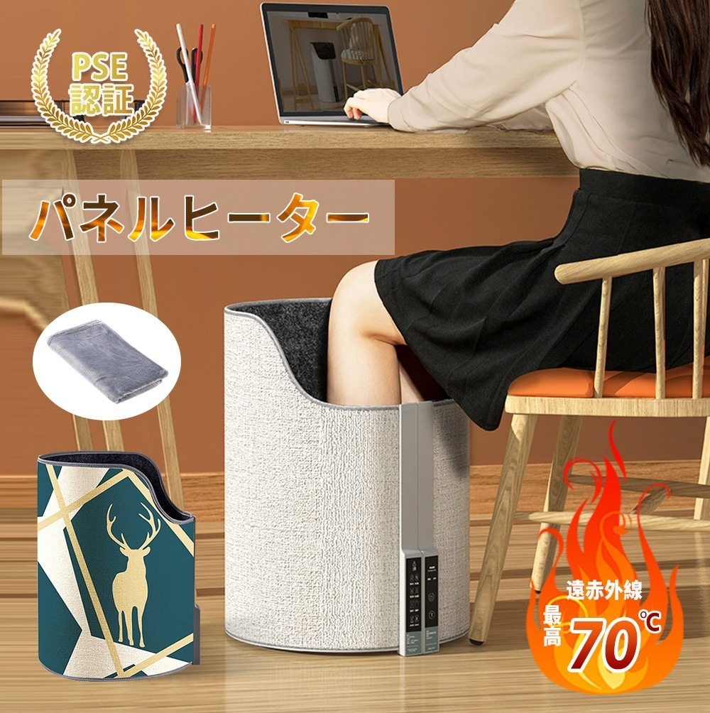 360発熱 寒さ対策 ラウンド型 毛布付き プレゼント 冬対策 デスクヒーター 5段階温度調整 【2022最新モード】パネルヒーター 3mケーブル 転倒自動OFFの安全設計 足元暖房 4時間タイマー