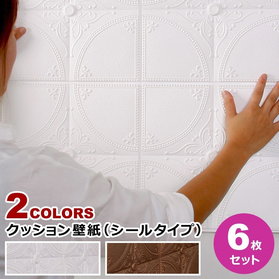 壁紙 レンガ お得な壁紙シール6枚セット レンガ 壁用 シール シート ブリック タイル 宅H