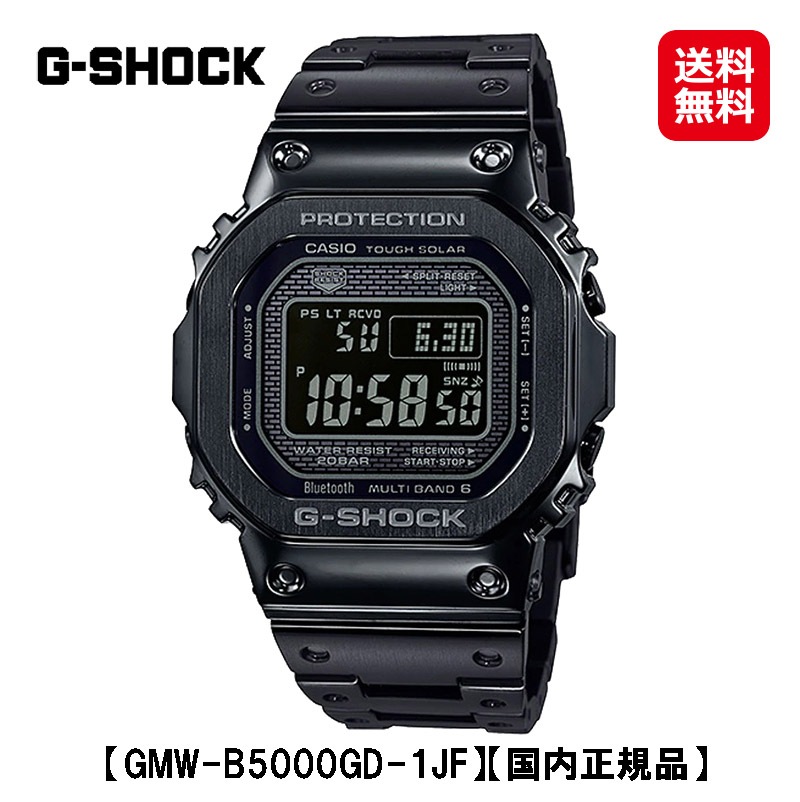 CASIO カシオ Ｇショック G-SHOCK FULL METAL 5000 SERIES (GMW-B5000GD-1JF) ソーラー電波時計 腕時計 時